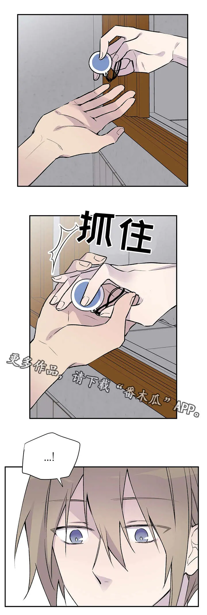 一个盗墓人的自述小说漫画,第16章：无能为力4图