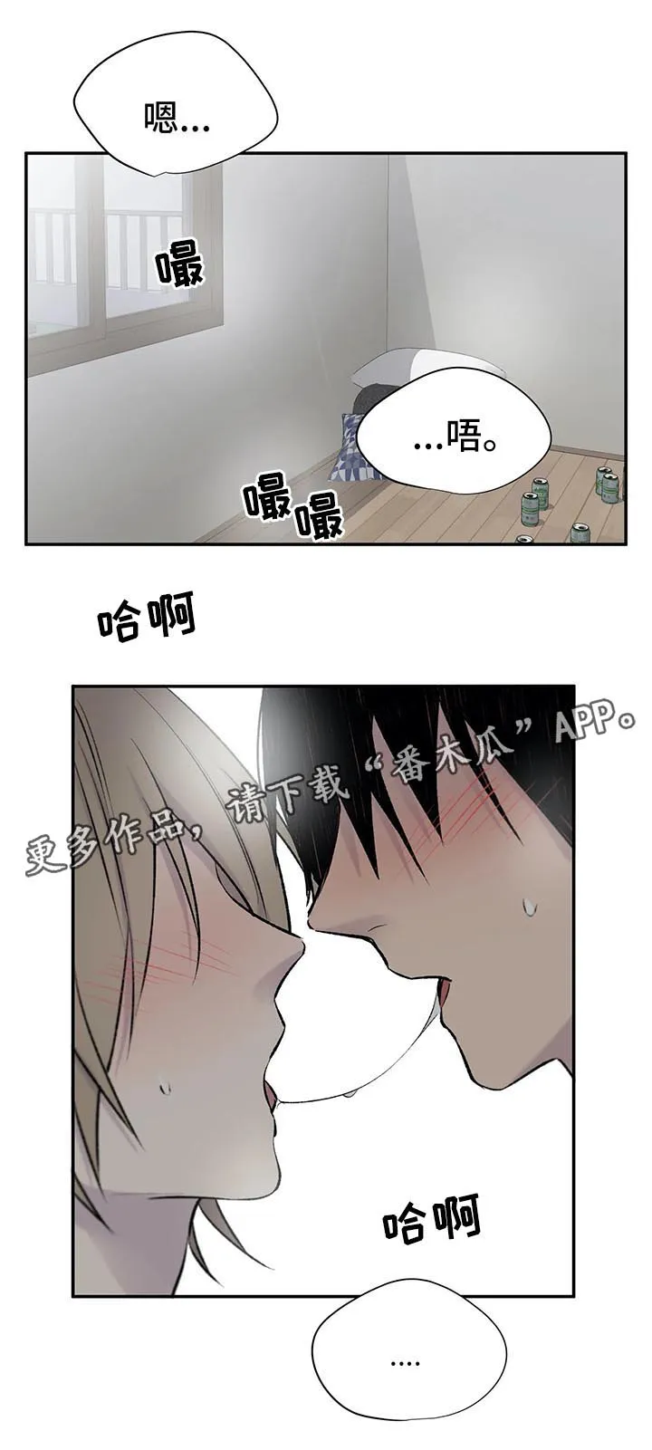 来自一位盗墓者的自述小说漫画,第32章：看着我8图