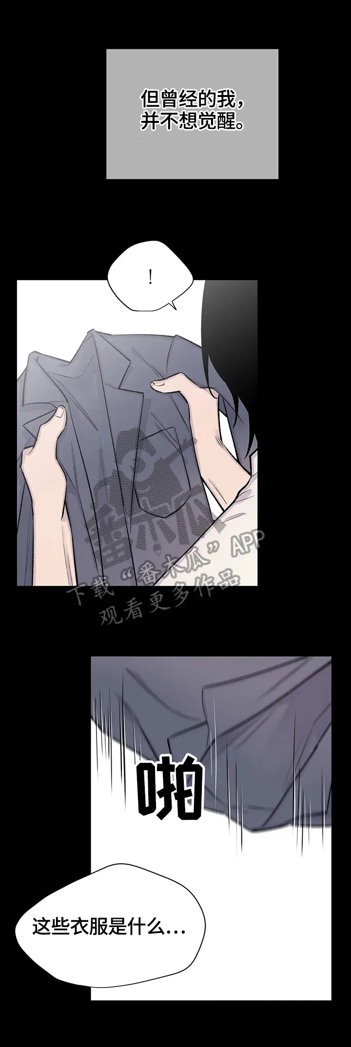 字数小说排行榜完结版漫画,第59章：回忆9图