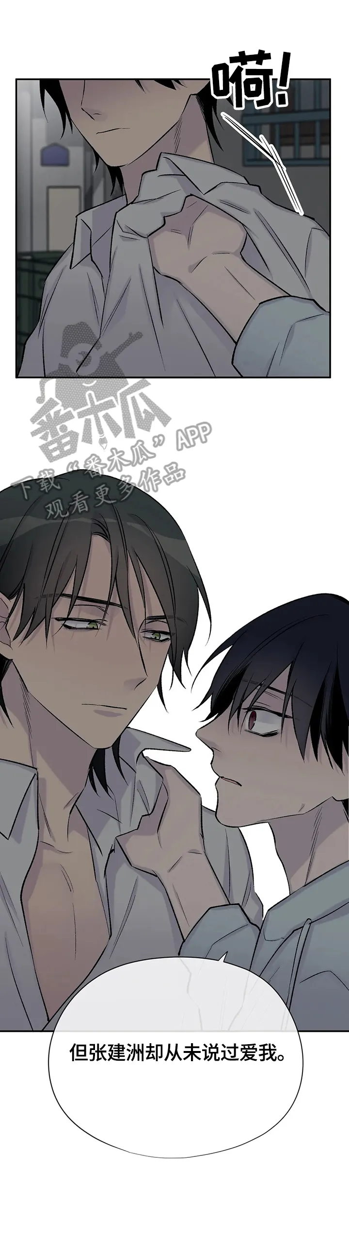 男人高超自述小说漫画,第48章：更努力7图