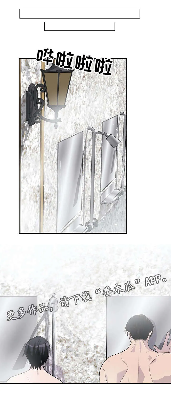 自述小说漫画漫画,第11章：幻想7图