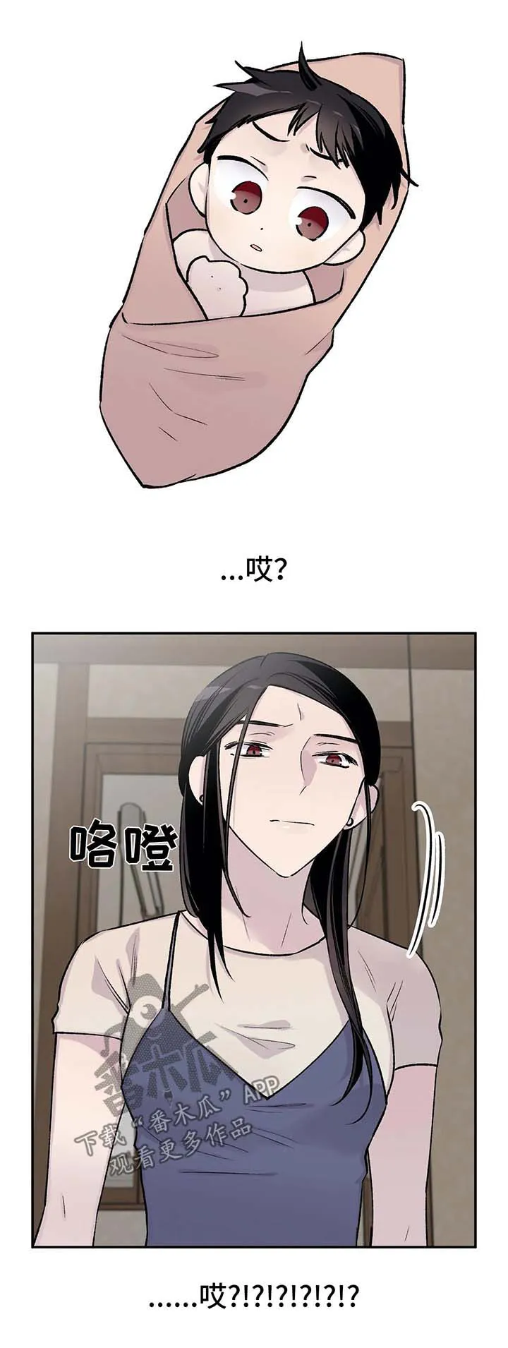 自述小说漫画漫画,第36章：重生14图