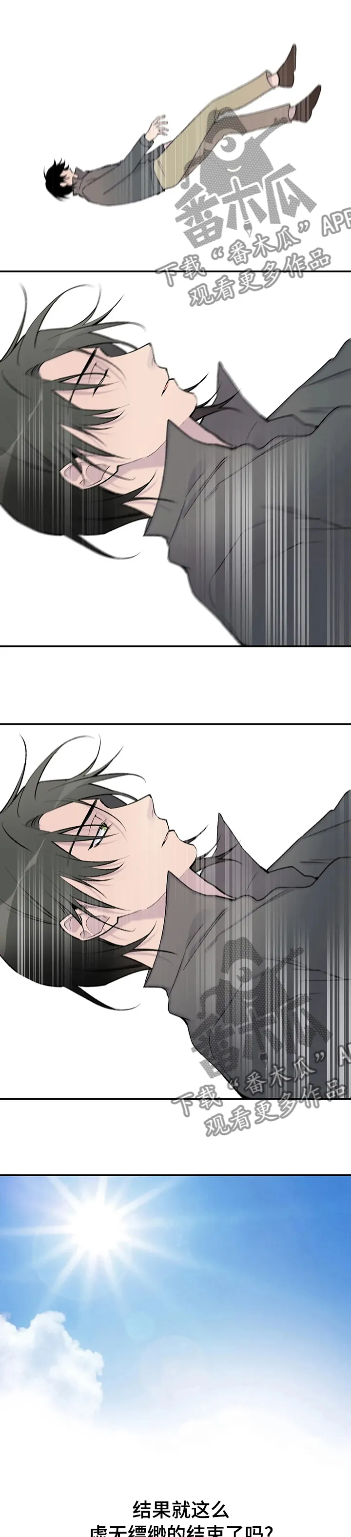男人高超自述小说漫画,第113章：退款1图