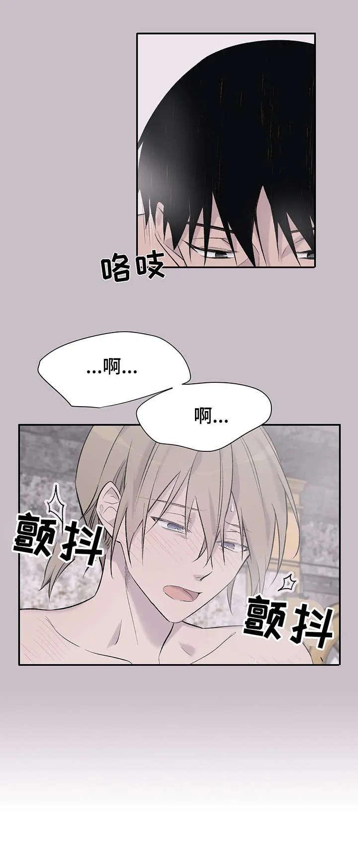 自述小说漫画漫画,第11章：幻想11图