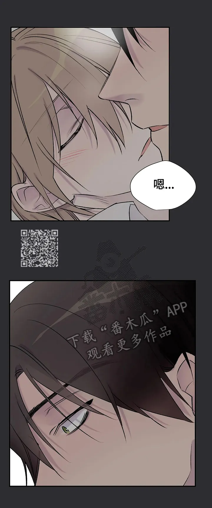 自述小说漫画漫画,第67章：愤怒6图