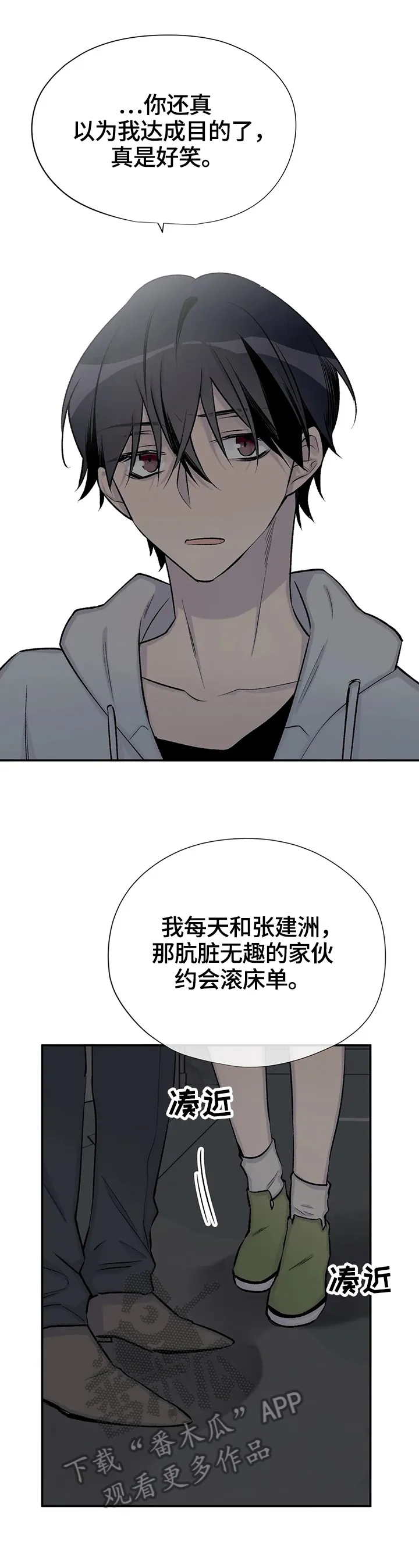 男人高超自述小说漫画,第48章：更努力6图