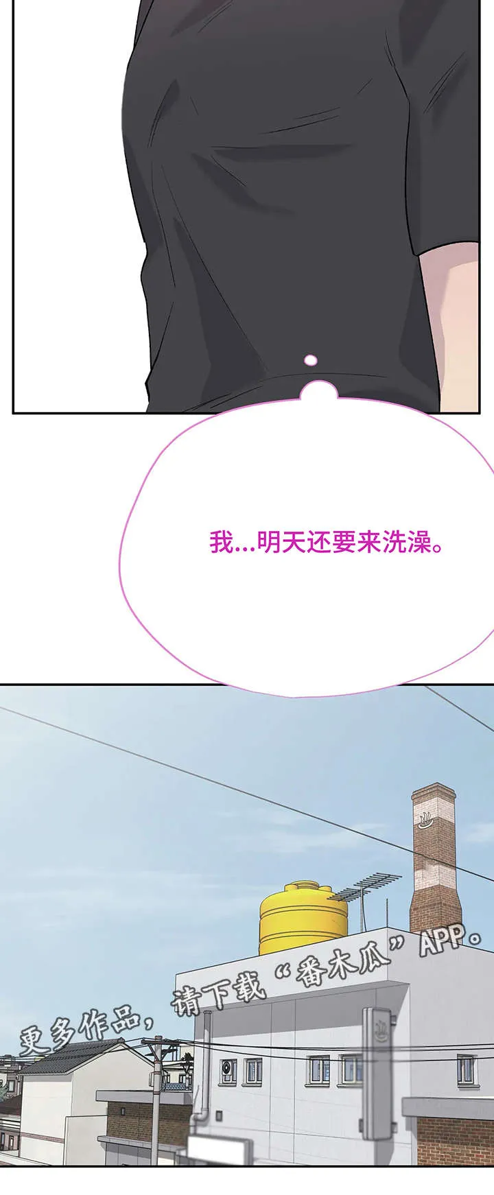 男人高超自述小说漫画,第13章：扯淡3图