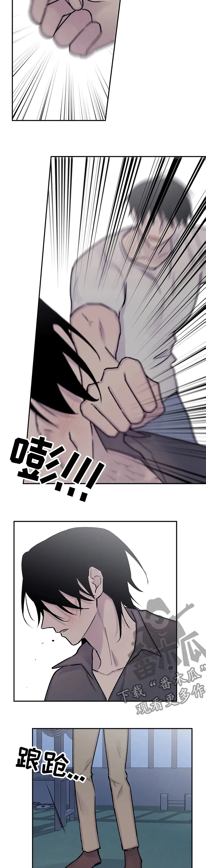 小说白姨自述结局漫画,第111章：吃我一拳再说9图