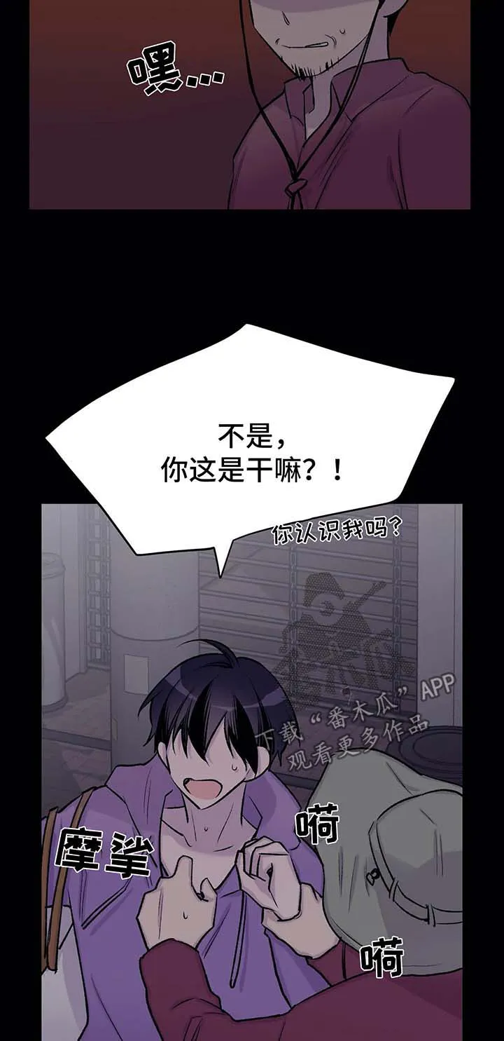 自述小说漫画漫画,第36章：重生2图