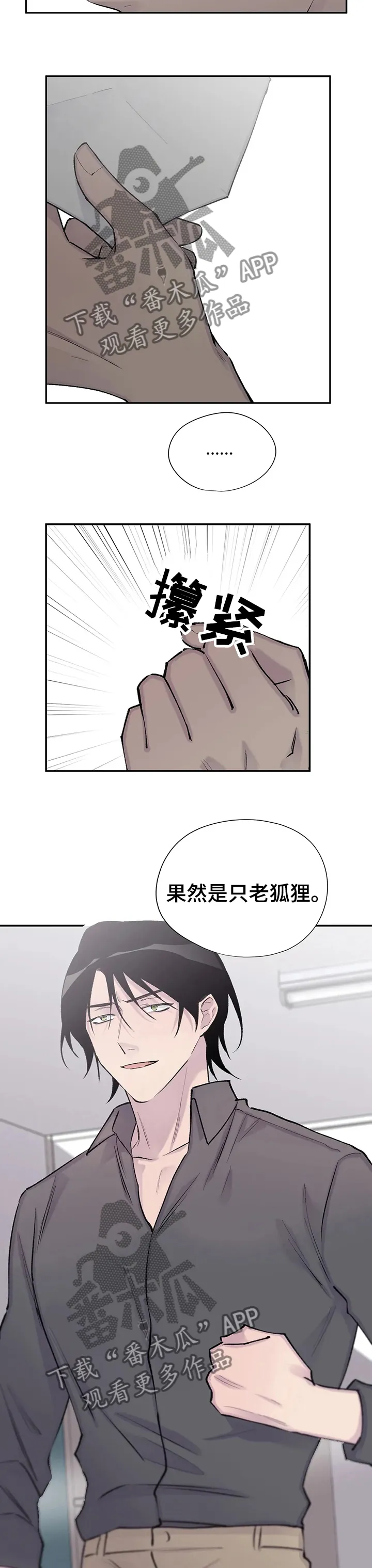 男人高超自述小说漫画,第101章：你自己能行吗5图