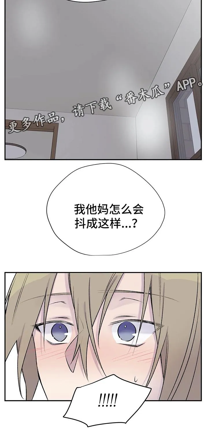 伟德自述小说免费阅读漫画,第29章：接下来的事13图