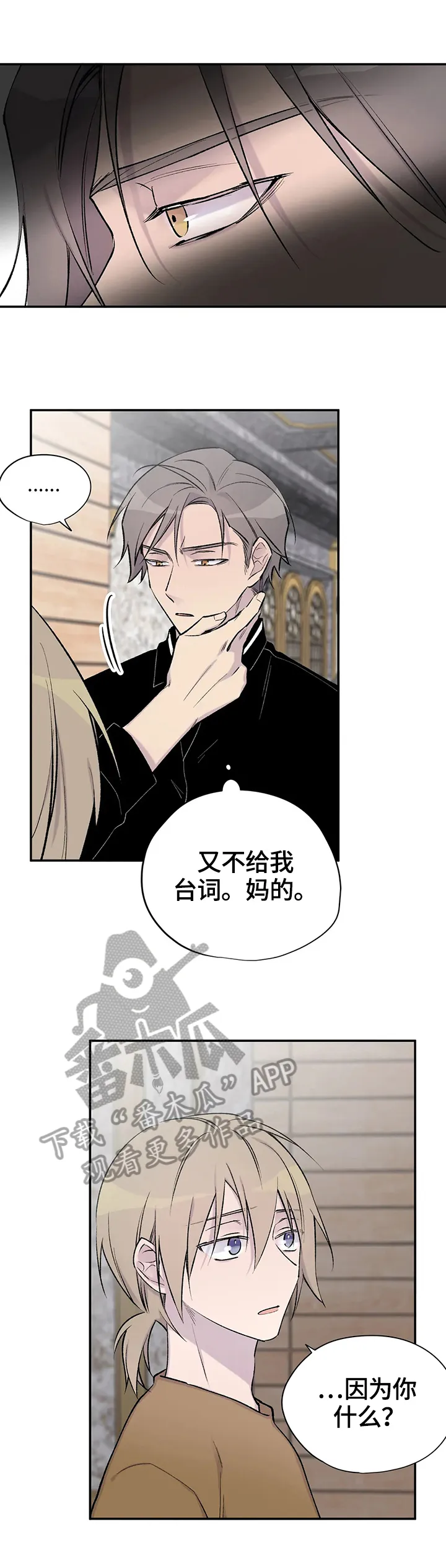 自述小说漫画漫画,第54章：未来9图