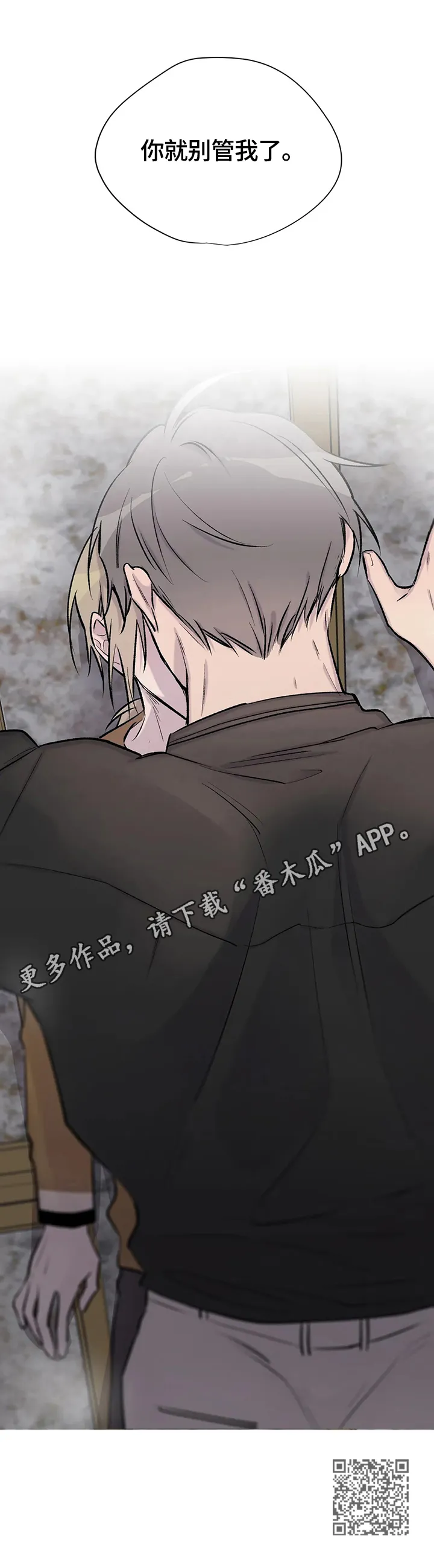自述小说漫画漫画,第54章：未来15图
