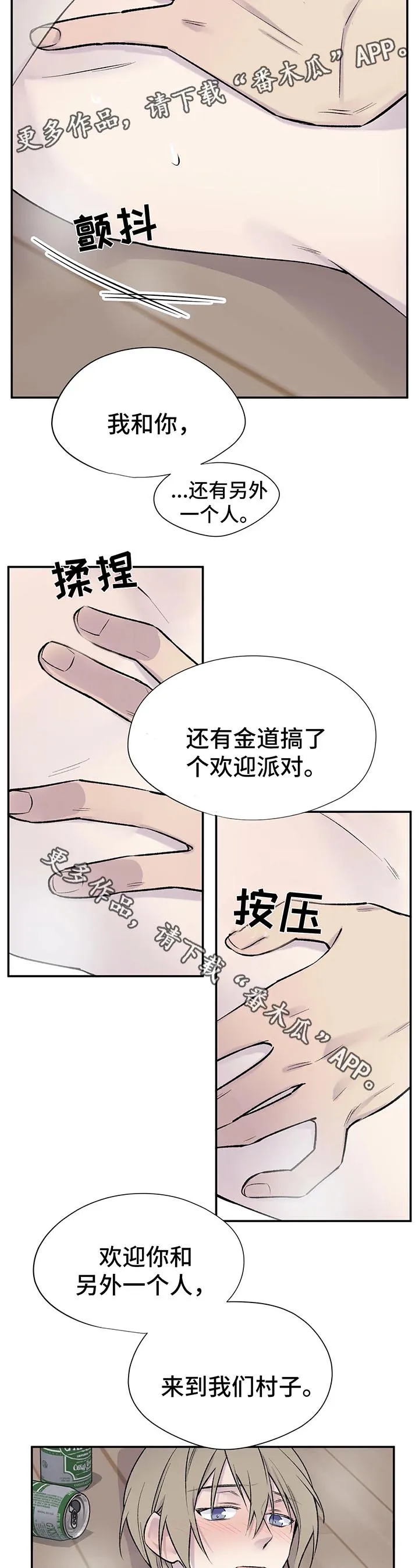 男人高超自述小说漫画,第30章：我一直在等这句话8图