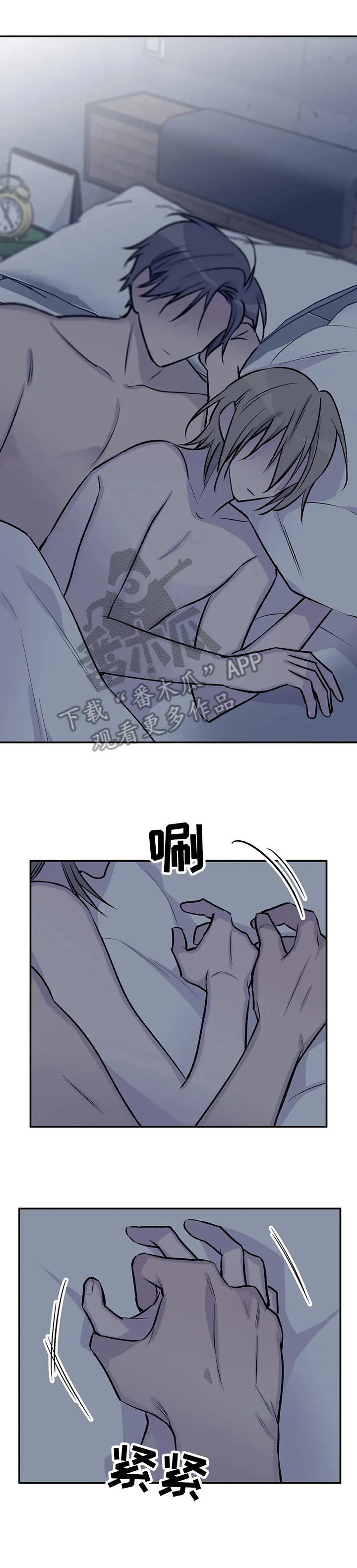 自述小说漫画漫画,第63章：嫉妒8图
