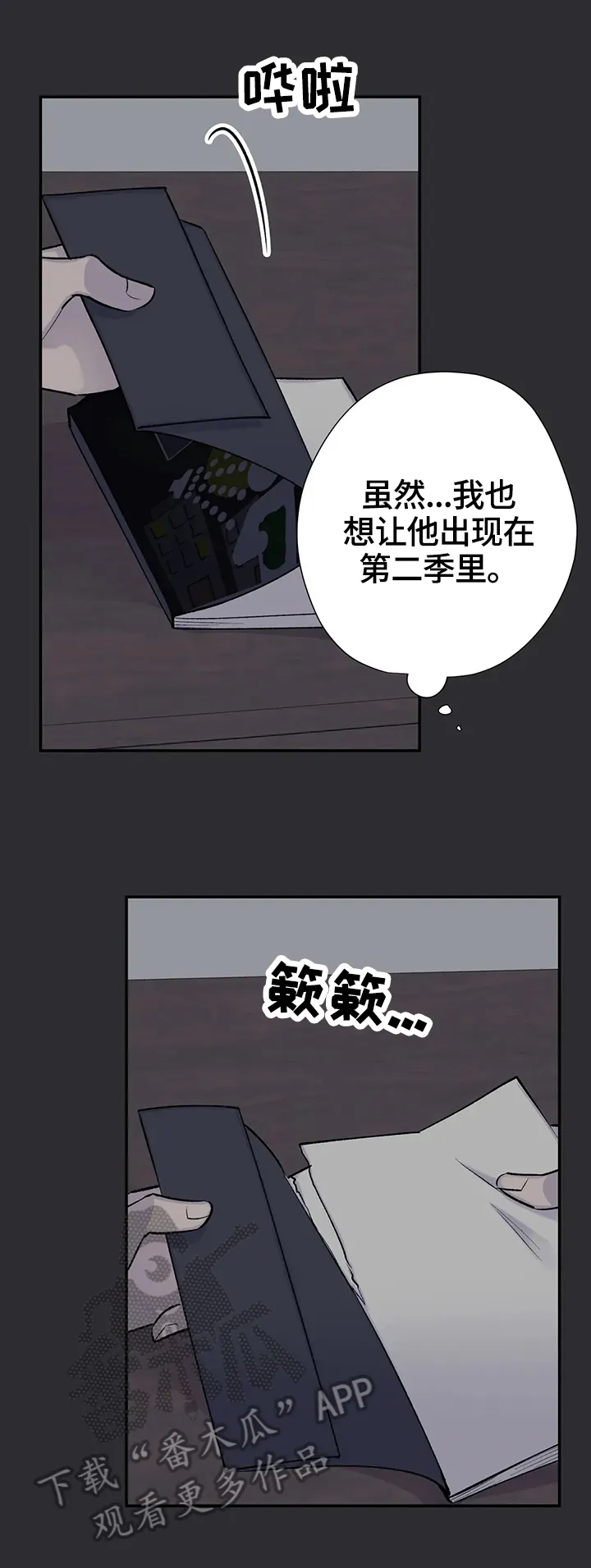 许宁自述小说在线漫画,第71章：原因11图