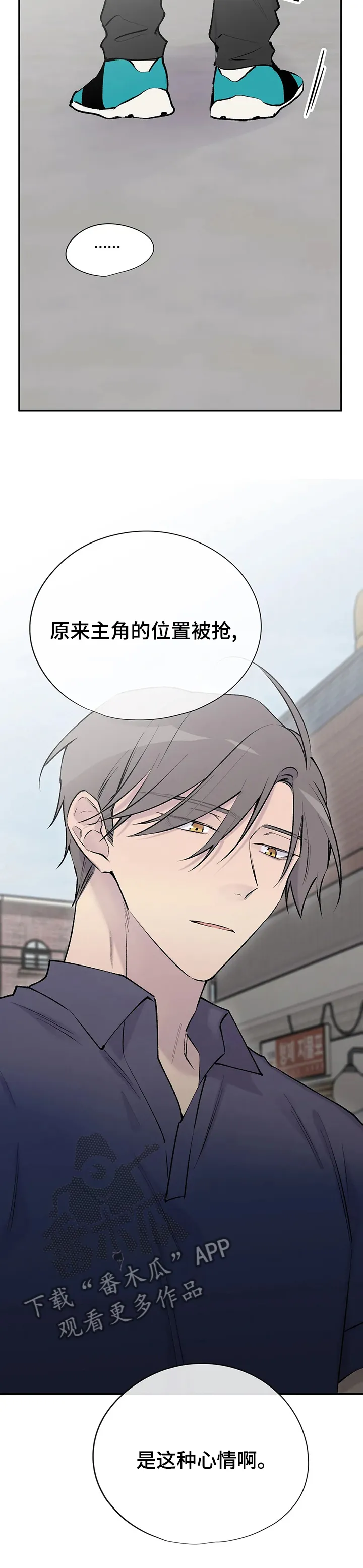 男人高超自述小说漫画,第118章：心情11图