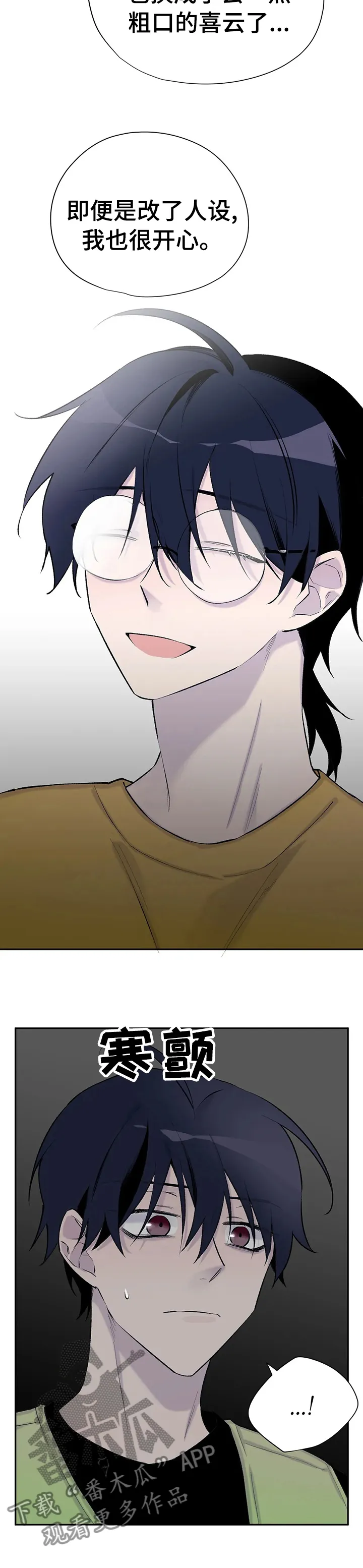 自述小说漫画漫画,第94章：喜欢很久了9图