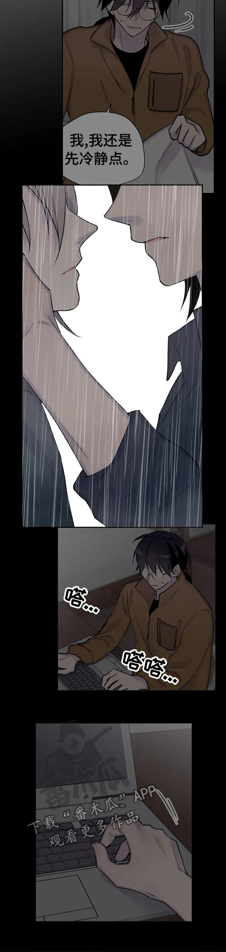 自述小说漫画漫画,第82章：停更通知10图