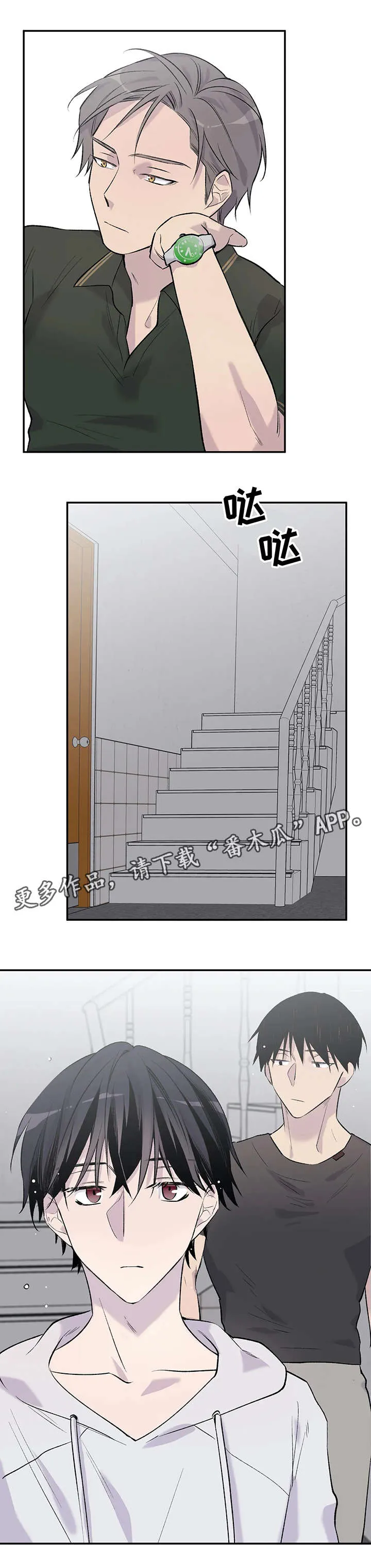 自述小说漫画漫画,第12章：惹人爱6图