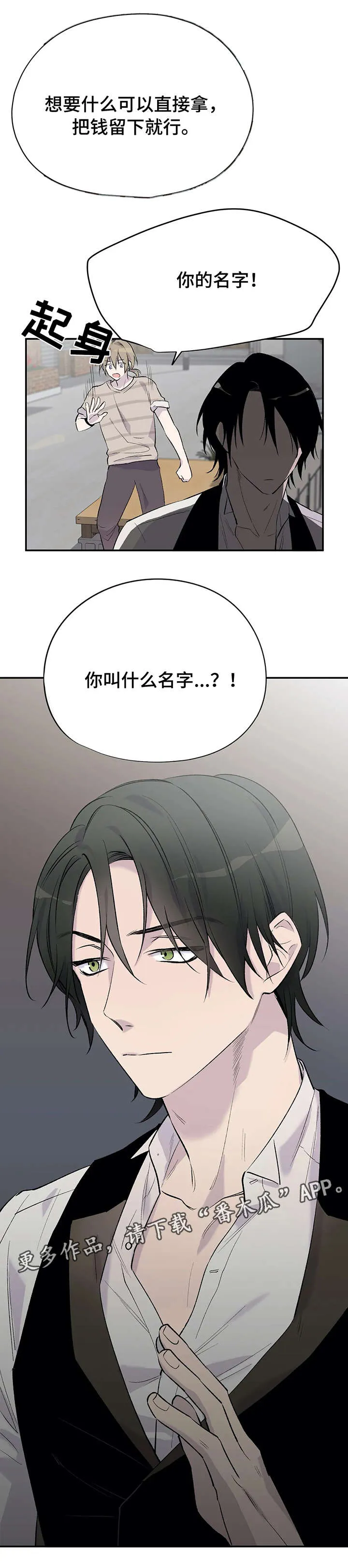 自述小说漫画漫画,第11章：幻想5图