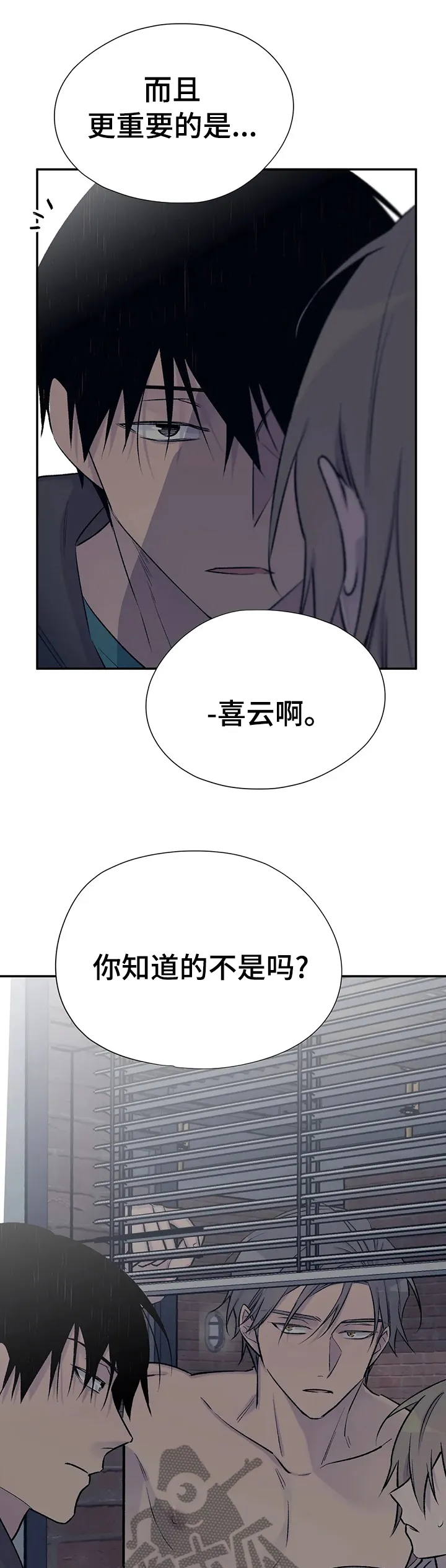 自述小说漫画漫画,第74章：期望的结局1图