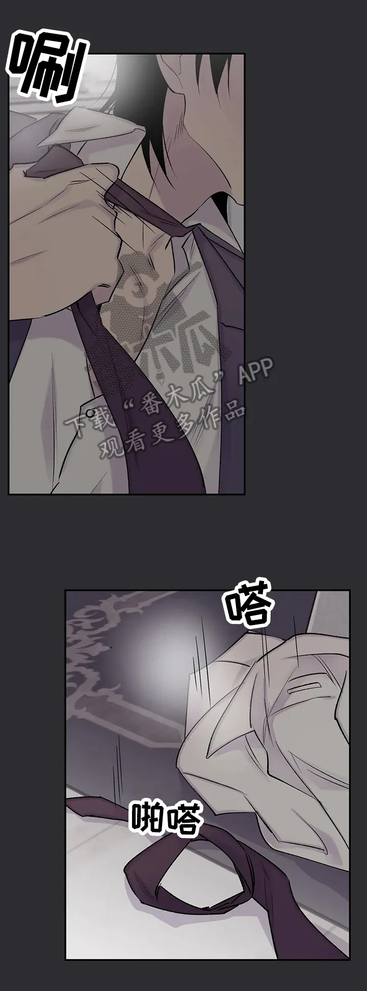 自述自初小白漫画,第68章：叫醒1图