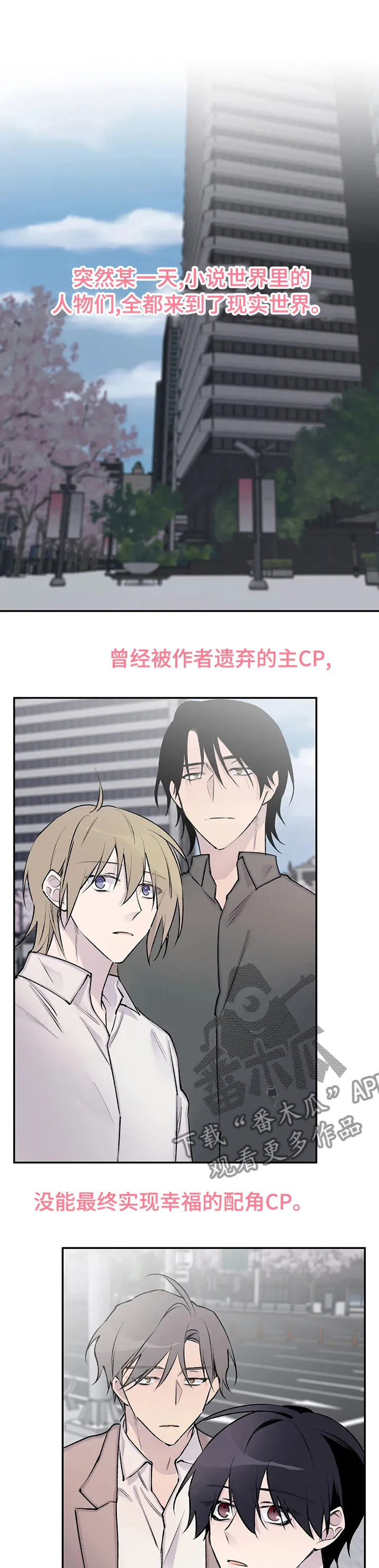 男人高超自述小说漫画,第122章：【完结】幸福的生活在一起5图