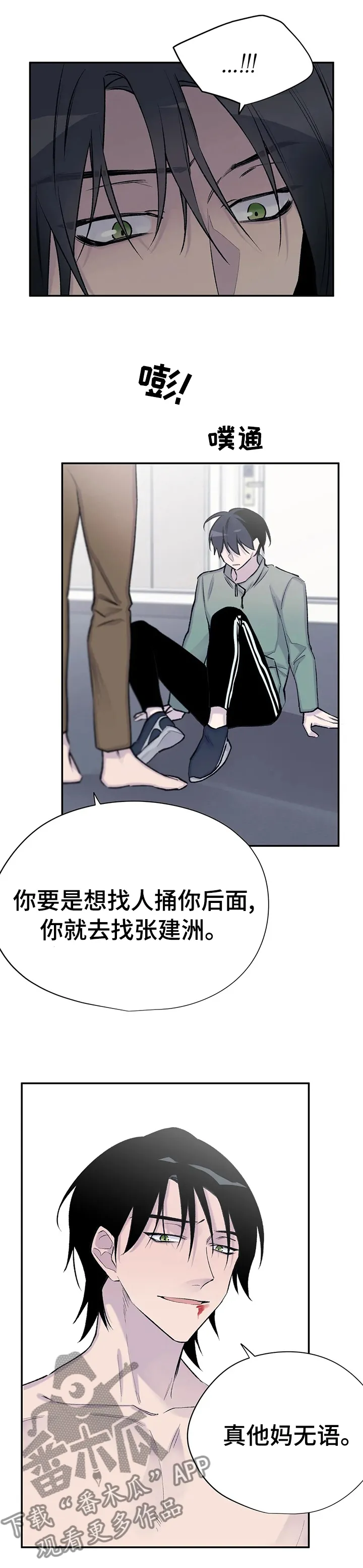男人高超自述小说漫画,第85章：保重吧7图