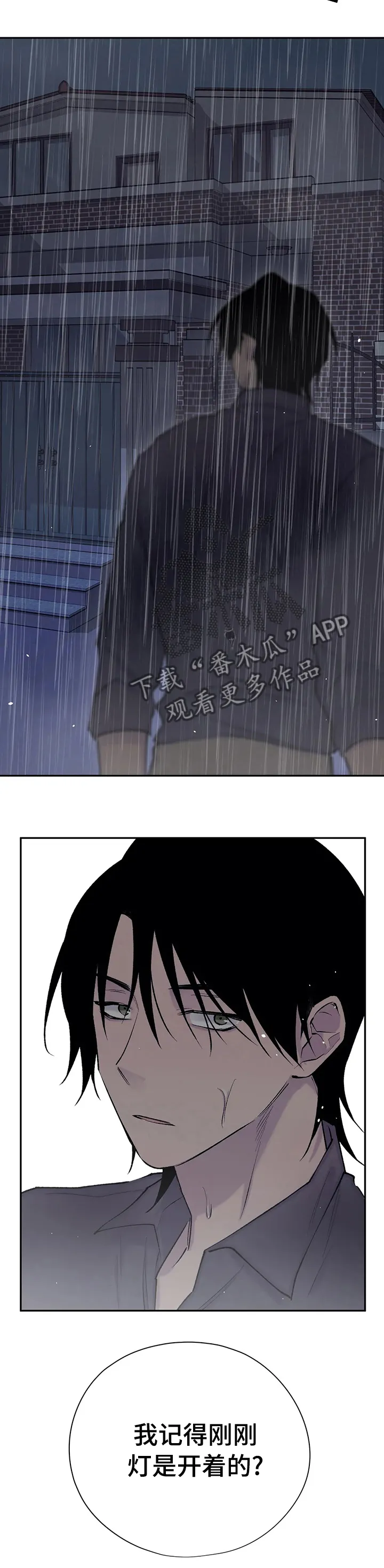 小说白姨自述结局漫画,第102章：刚刚灯是开着的12图