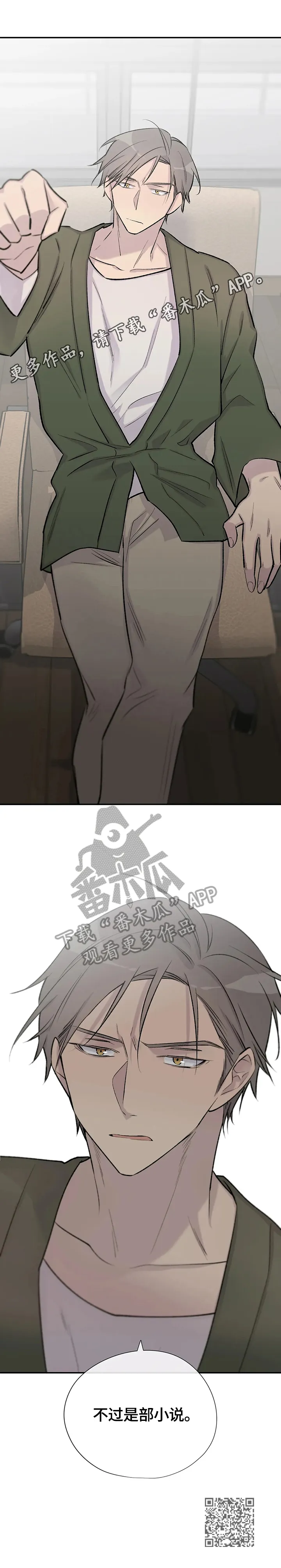 自述小说漫画漫画,第49章：感情20图