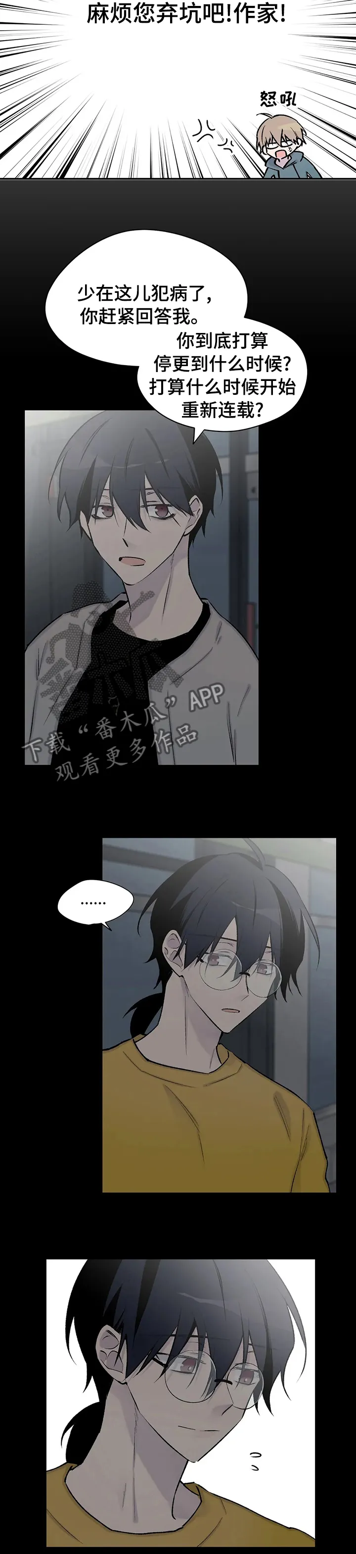 小说白姨自述结局漫画,第109章：离开这3图