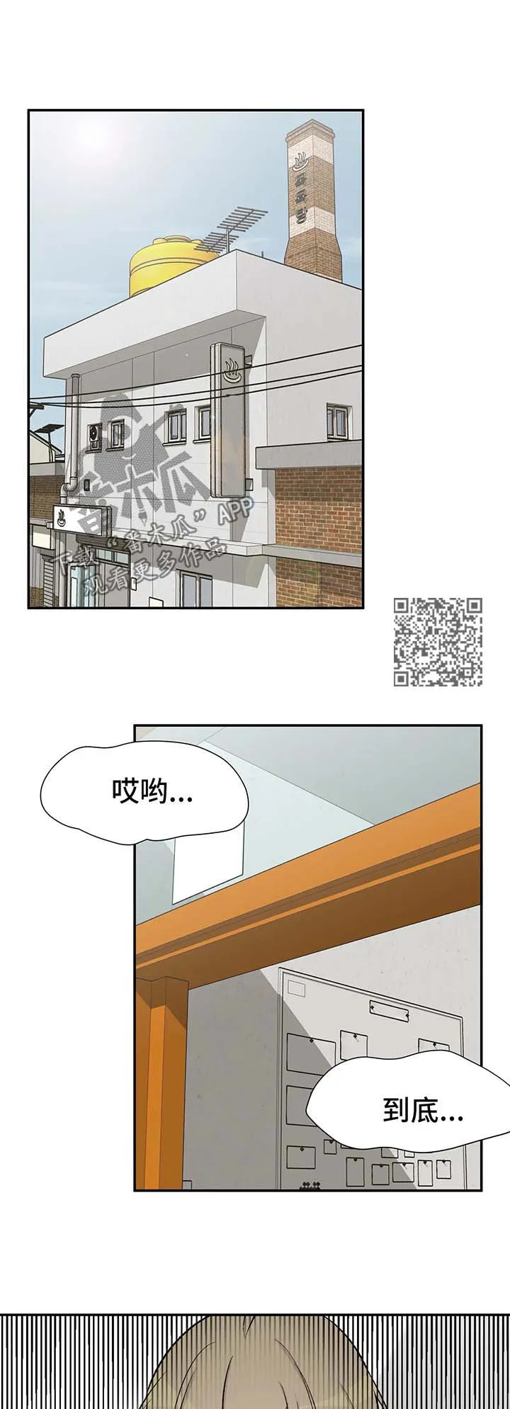 自述小说漫画漫画,第41章：剧情再现9图
