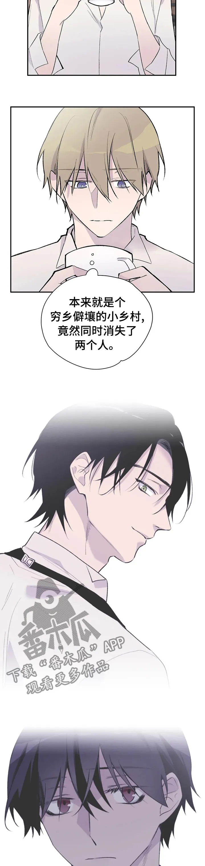 自述小说漫画漫画,第114章：退场4图