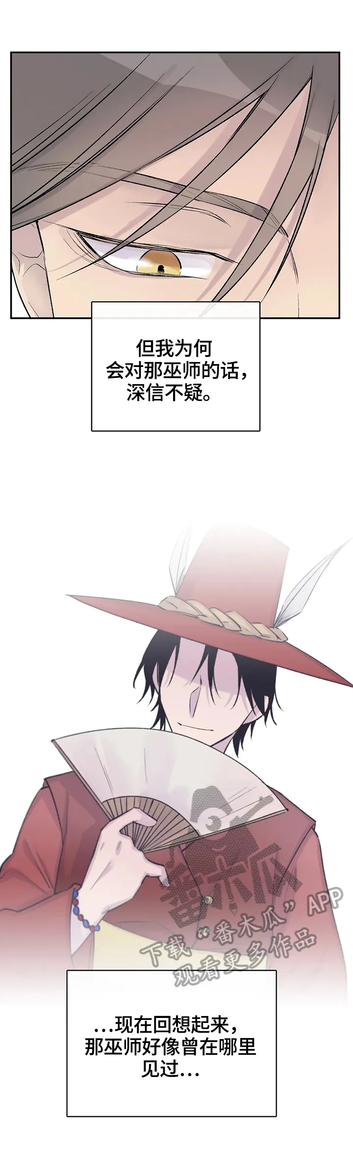 自述小说漫画漫画,第49章：感情4图