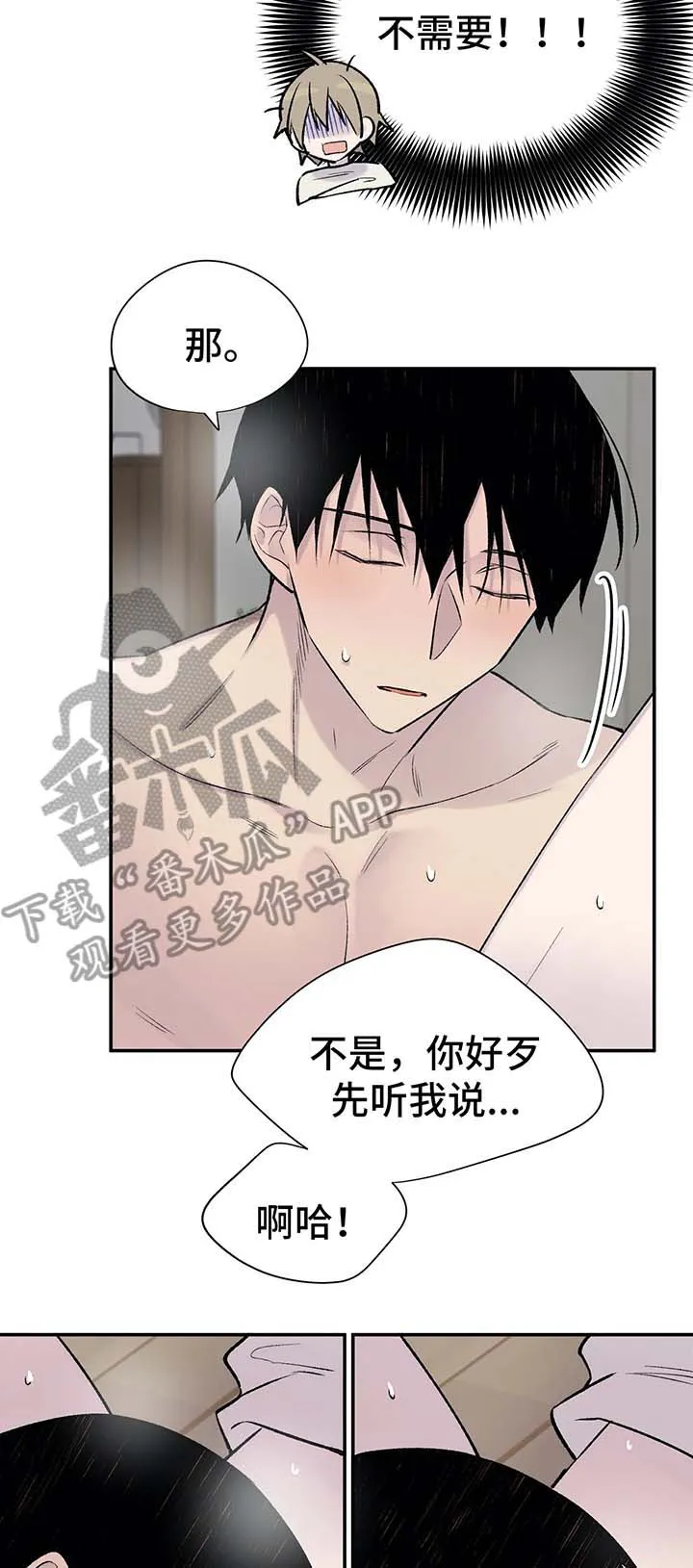 自述小说漫画漫画,第34章：睡多久都行5图