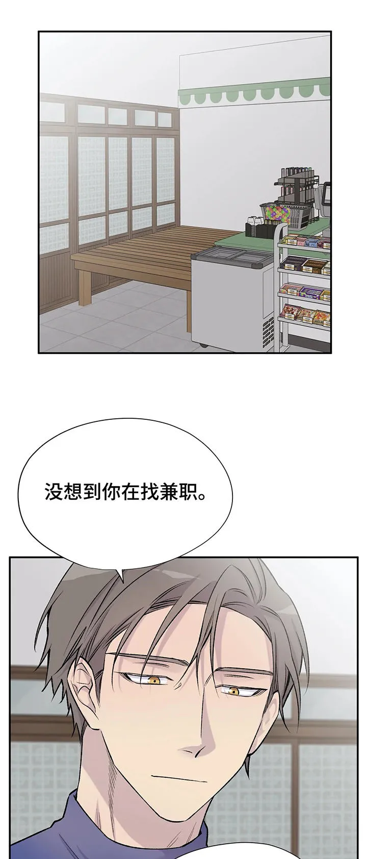 男人高超自述小说漫画,第28章：剧情发展8图