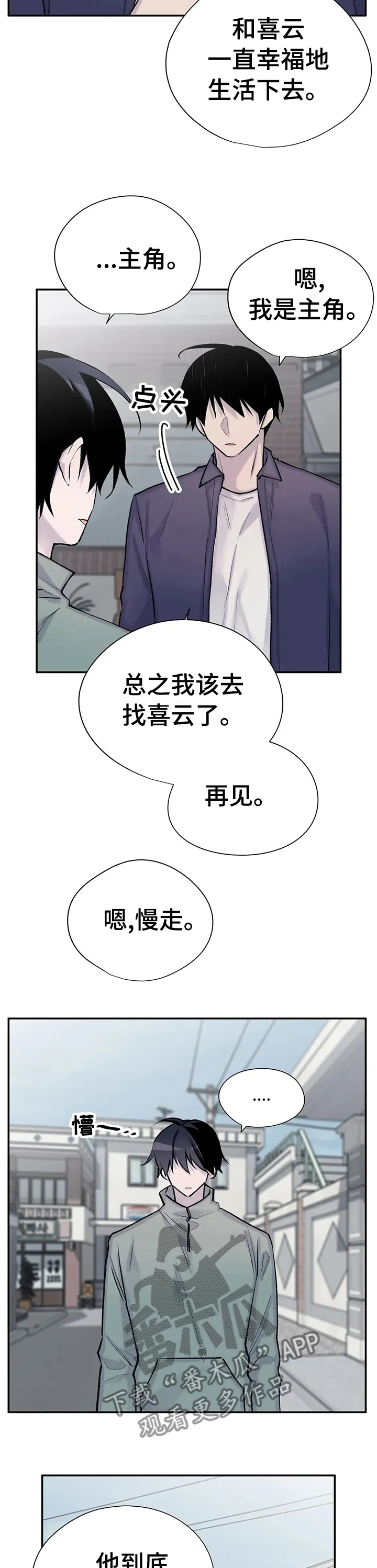 字数小说排行榜完结版漫画,第86章：他已经知道了7图
