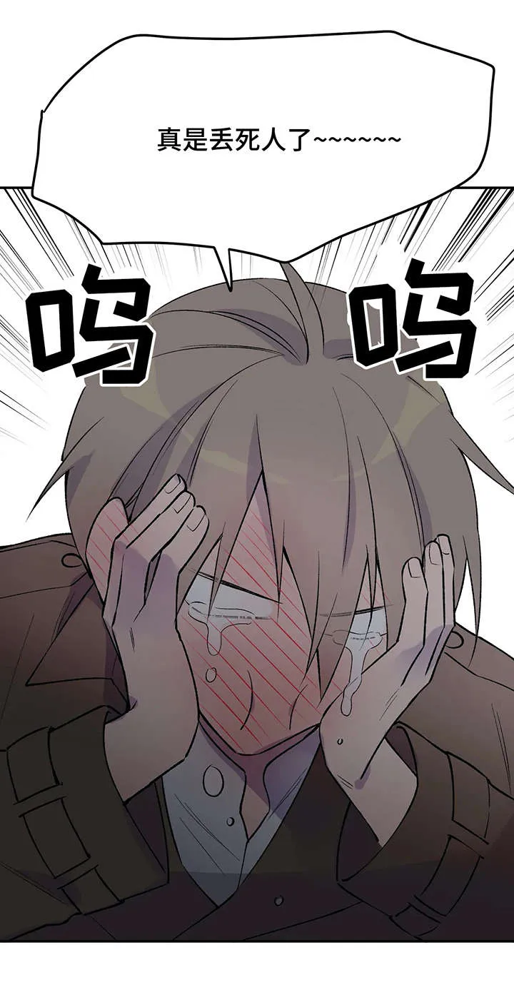 男人高超自述小说漫画,第13章：扯淡6图