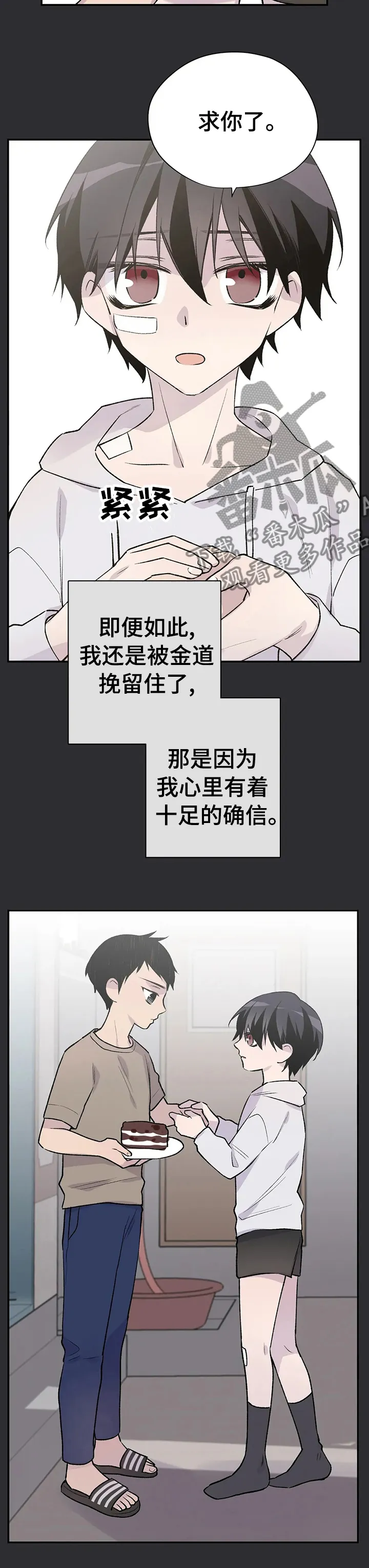 字数小说排行榜完结版漫画,第77章：纠缠6图