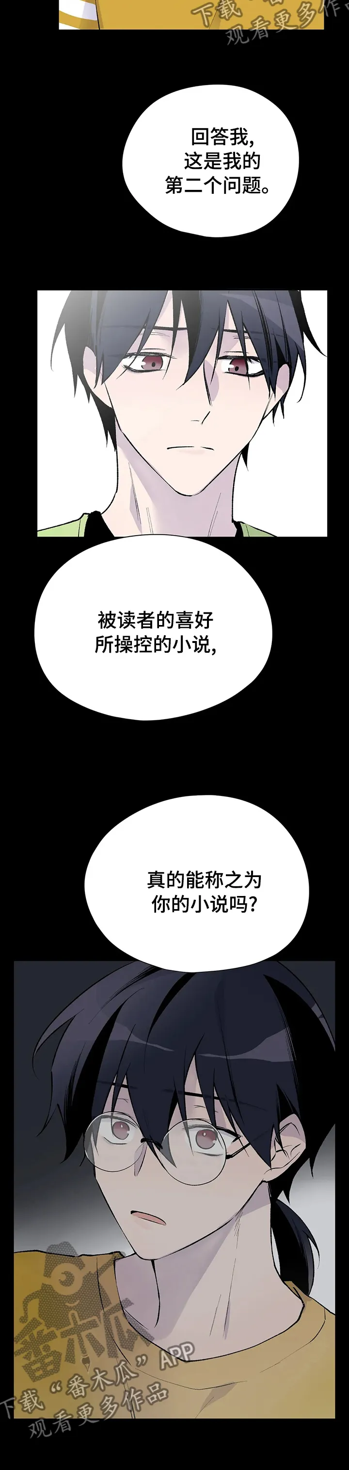 自述小说漫画漫画,第106章：开下门13图