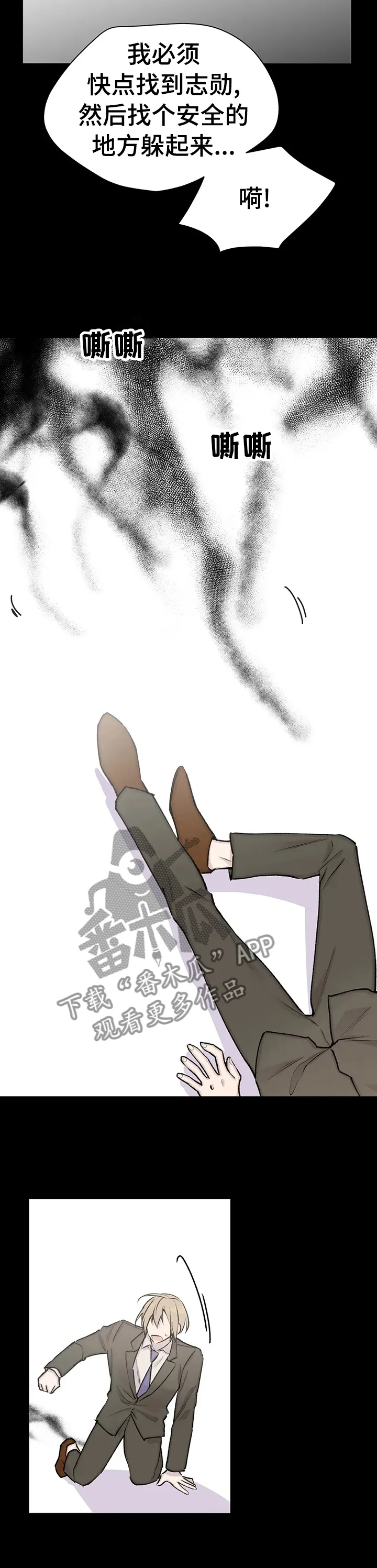 男人高超自述小说漫画,第95章：死了吗4图