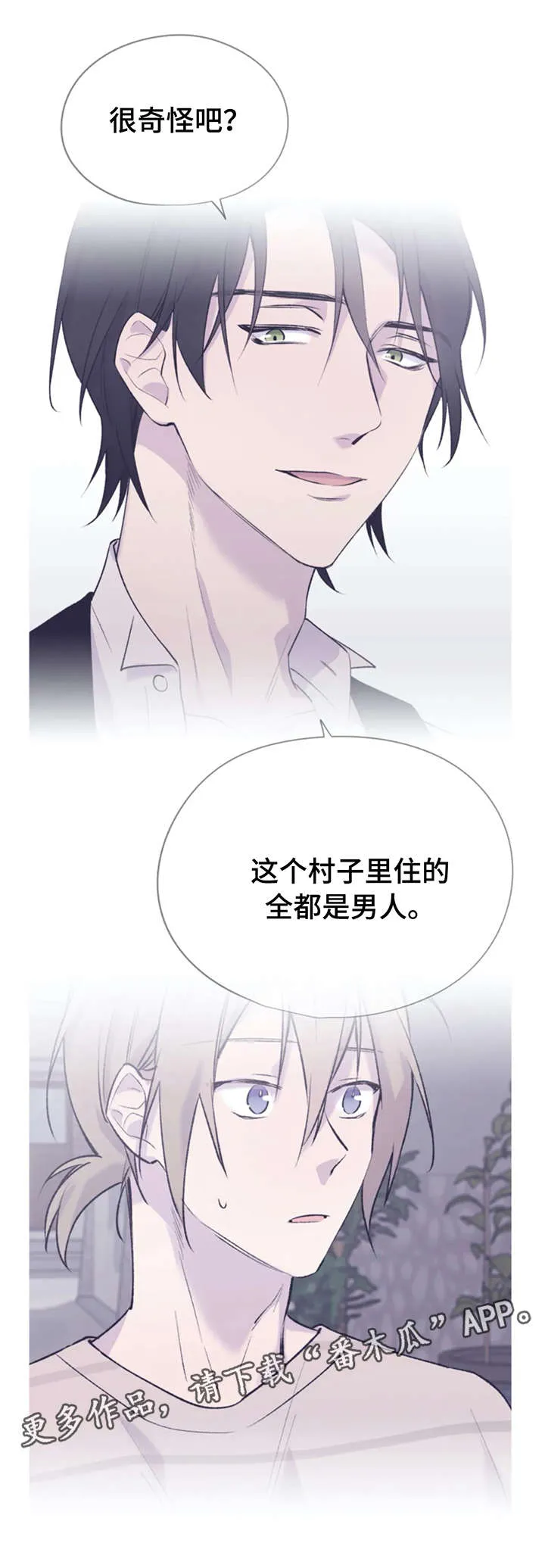自述小说漫画漫画,第20章：知情人7图