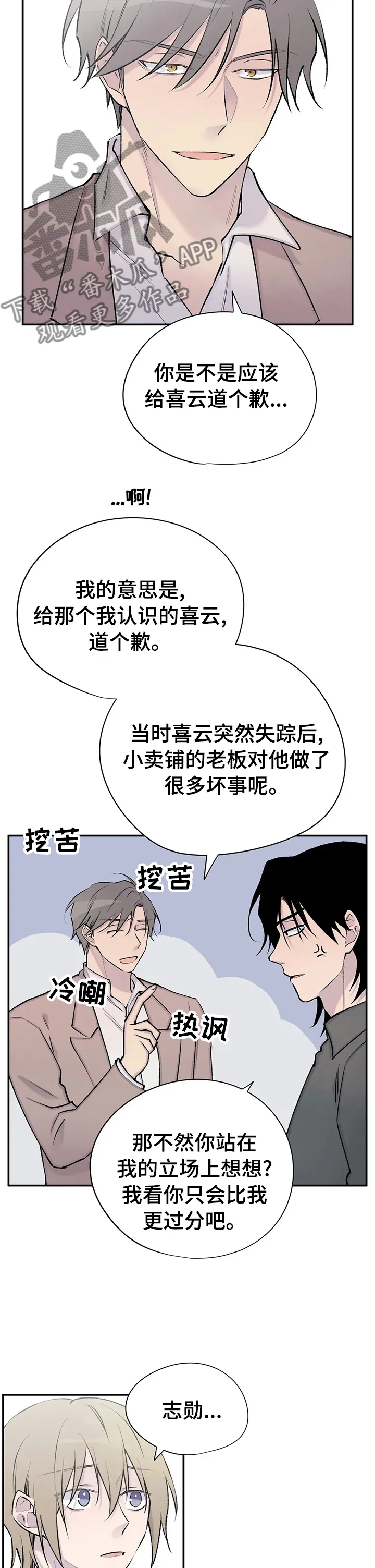 自述小说漫画漫画,第121章：回到小说世界4图