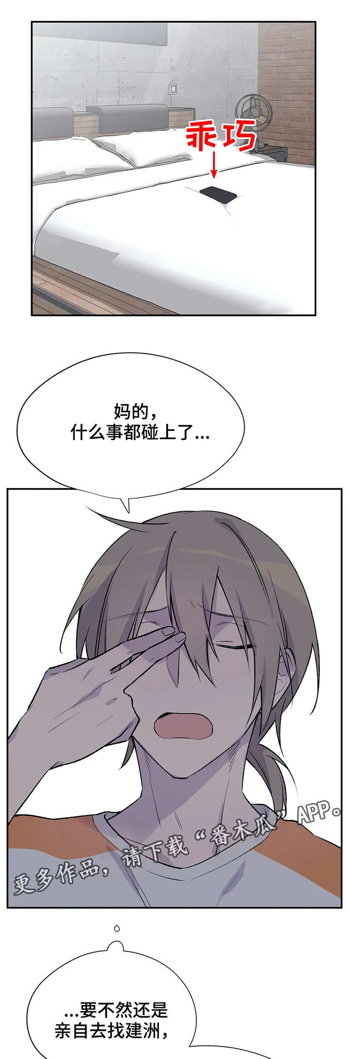 字数小说排行榜完结版漫画,第17章：偶遇7图