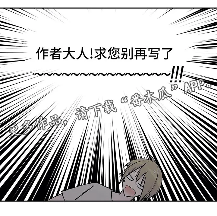 伟德自述小说免费阅读漫画,第29章：接下来的事9图