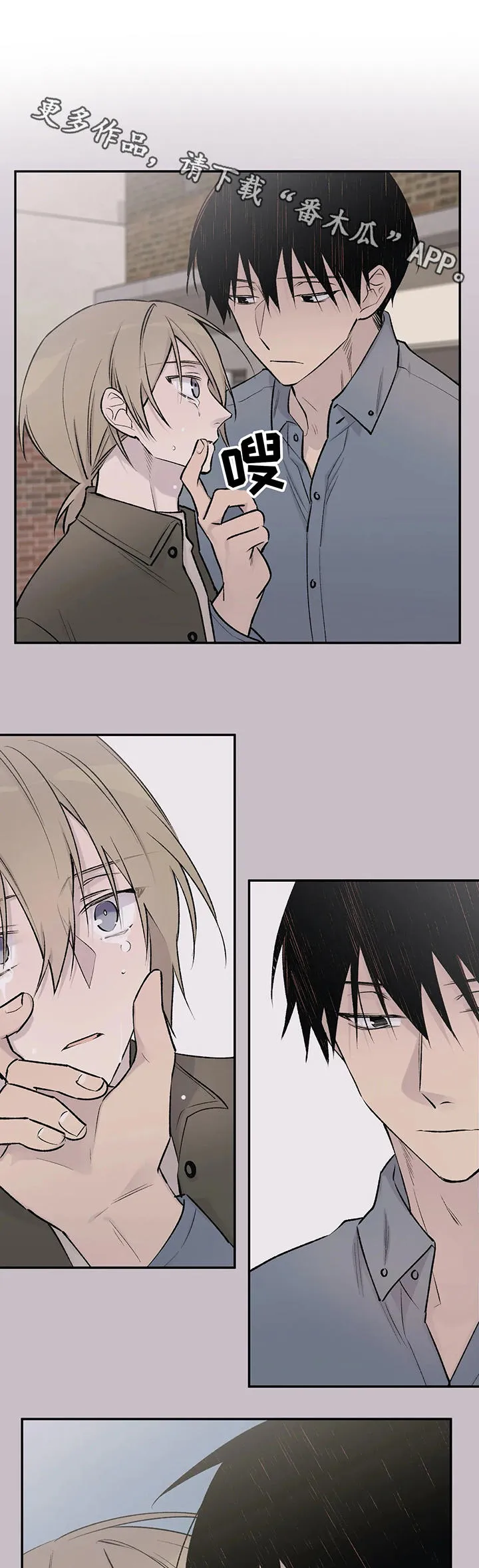 字数小说排行榜完结版漫画,第27章：安慰6图