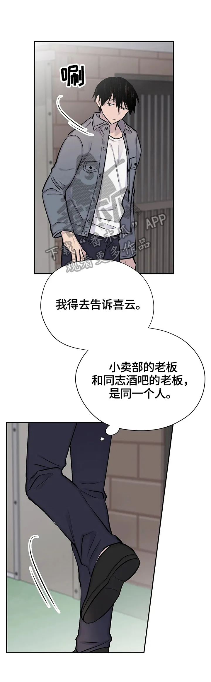 字数小说排行榜完结版漫画,第56章：决定8图