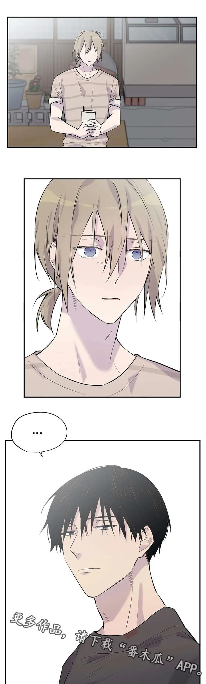 男人高超自述小说漫画,第13章：扯淡2图