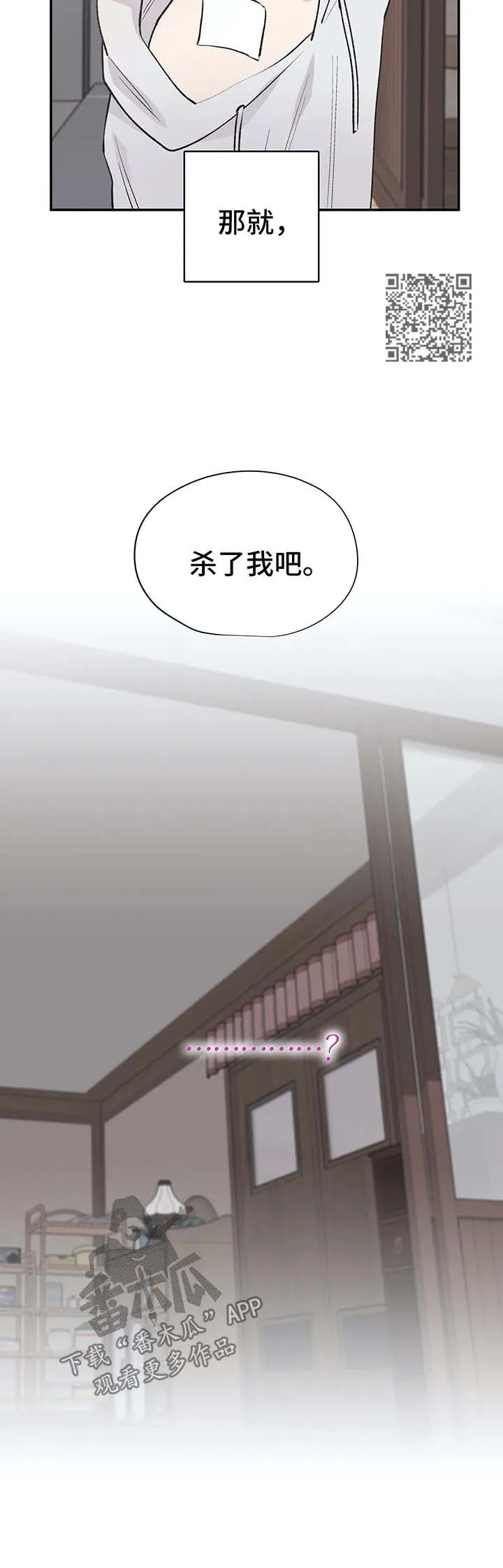字数小说排行榜完结版漫画,第37章：我要活下去8图